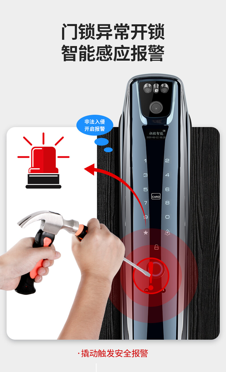 ZUCON祖程i8指纹锁家用防盗门智能锁电子猫眼密码锁wifi人脸识别