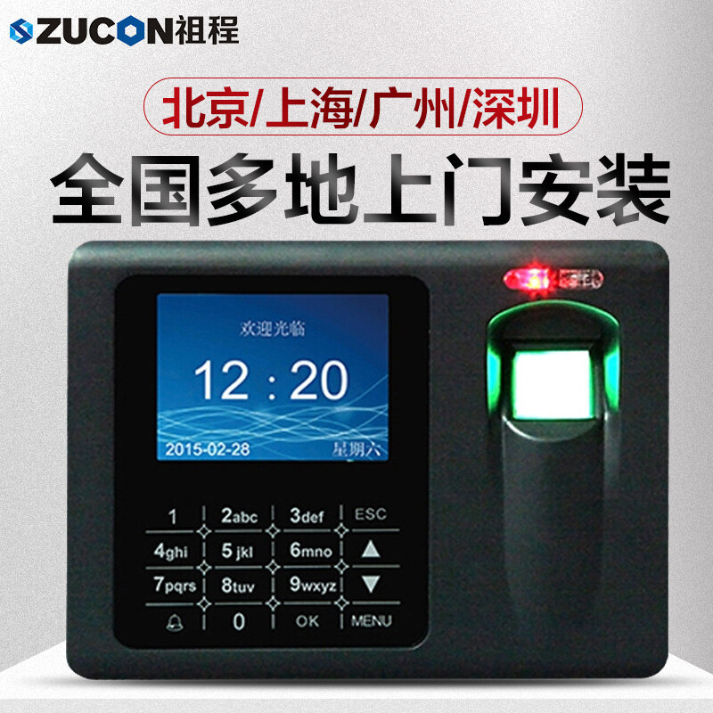 ZUCON祖程F30彩屏指纹门禁刷卡考勤机 网络U盘下载 指纹门禁主机