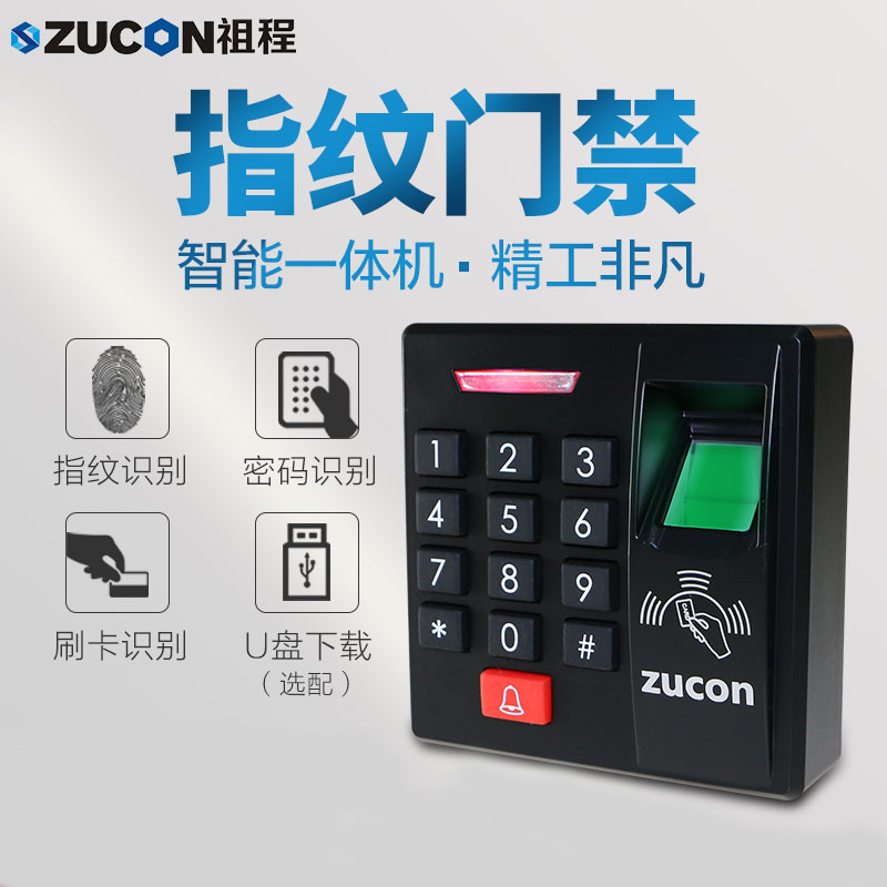 ZUCON祖程D80指纹门禁一体机刷卡密码门控主机控制器WG韦耕指纹读头
