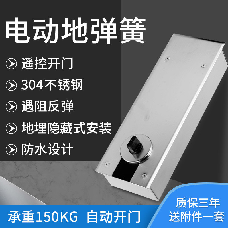 ZUCON祖程DTH1电动地弹簧自动开门机木门玻璃门地弹簧单向双向可选地弹簧