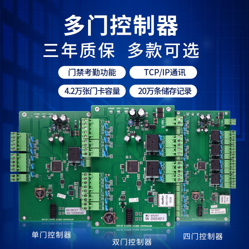 ZUCON祖程N8900系列联网门禁控制器 单门 双门 四门 门禁系统主板联网控制器