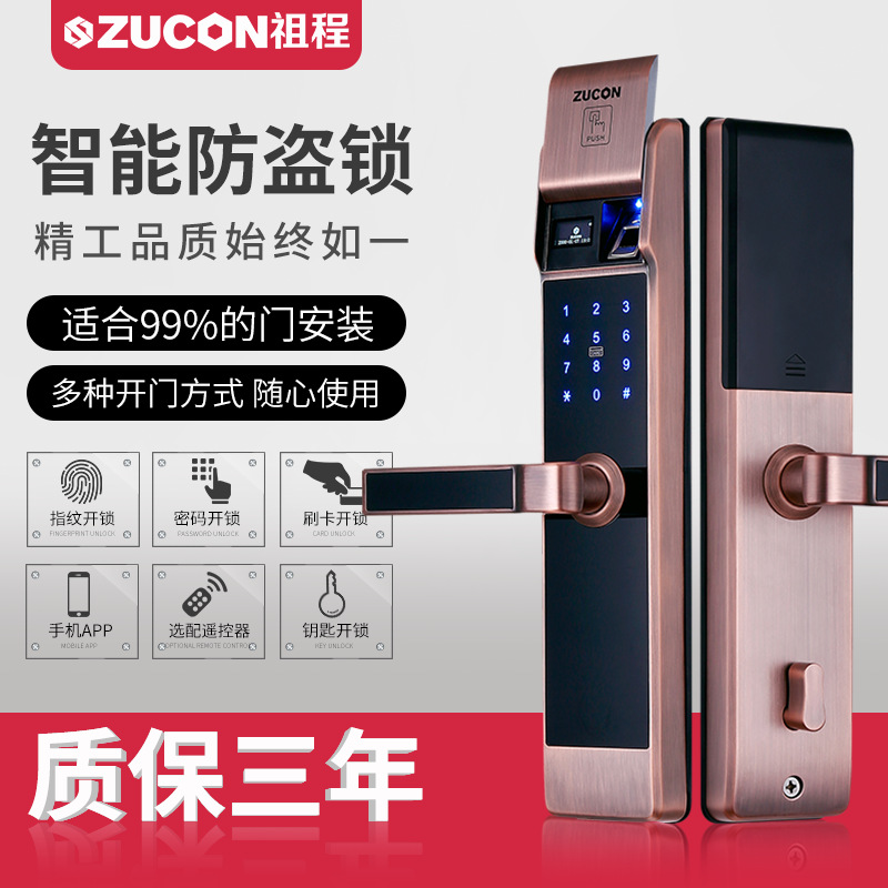 ZUCON祖程F791祖程智能半导体指纹锁家用防盗门锁感应锁密码刷卡电子锁