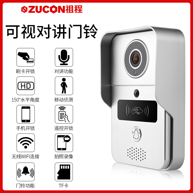 ZUCON祖程M25别墅办公室可视对讲门禁系统APP无线手机开锁远程监控