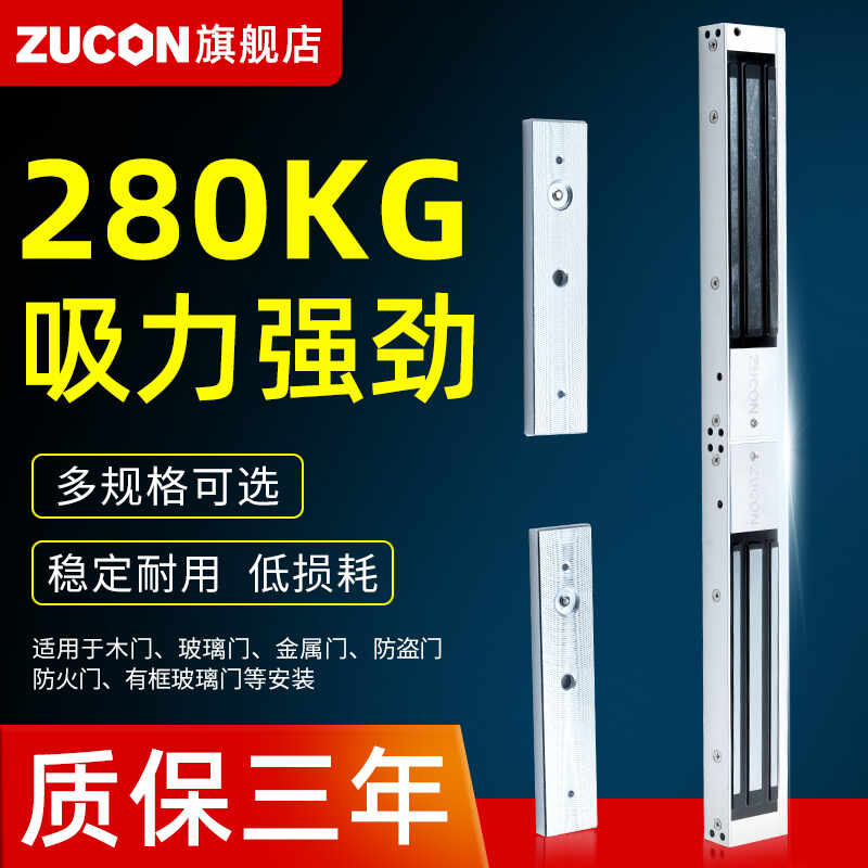 ZUCON祖程105DL磁力锁280kg双门电磁锁12v门禁锁电控锁磁吸可信号反馈