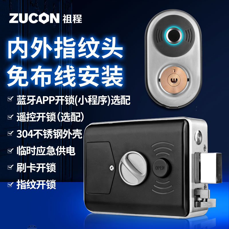 ZUCON祖程SK-01指纹一体锁电控出租房庭院防水不锈钢免布线刷卡密码门禁