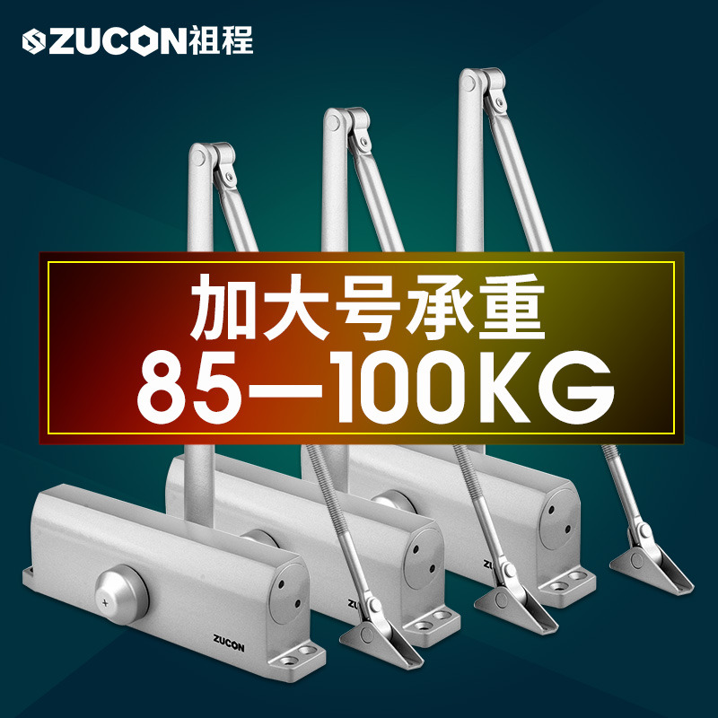 ZUCON祖程081A闭门器不定位定位液压缓冲自动关门器家用门防火门85-100KG