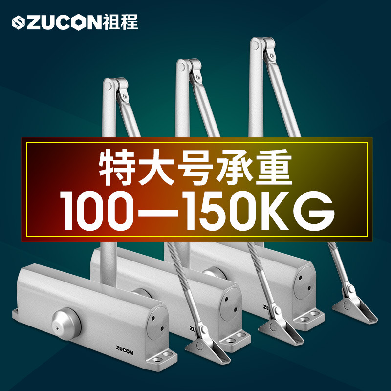 ZUCON祖程091A闭门器液压缓冲不定位定位自动关门器家用门防火门100-150KG