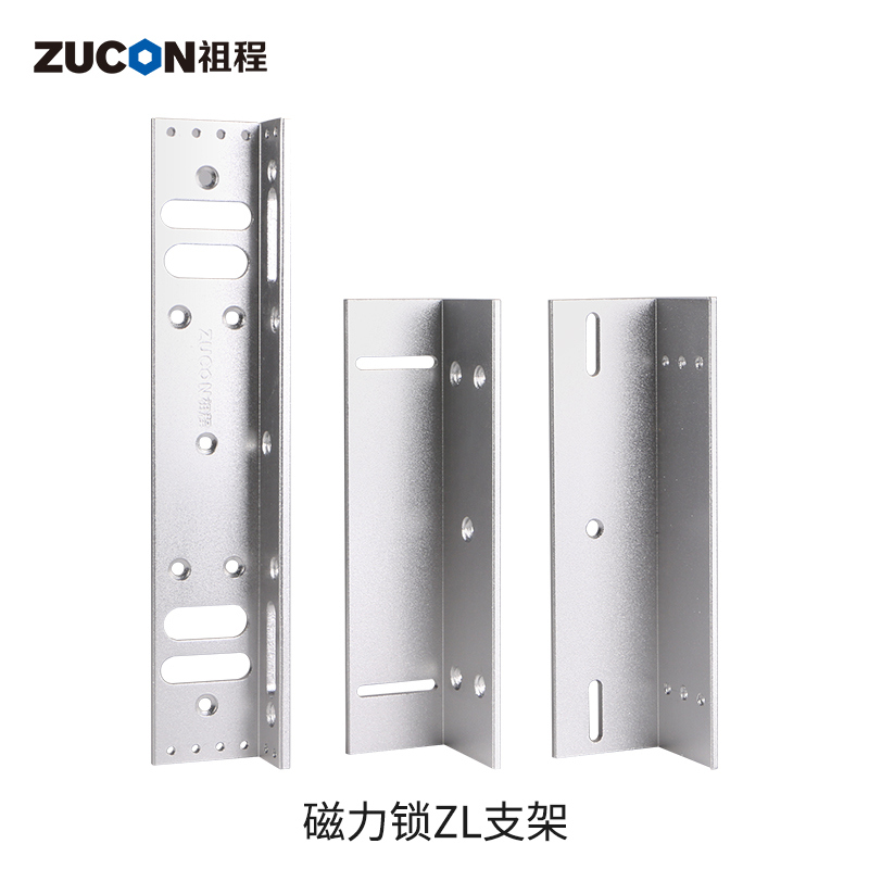 ZUCON万博体育苹果下载地址 磁力锁ZL支架 280公斤磁力锁L型支架 磁力锁配套支架