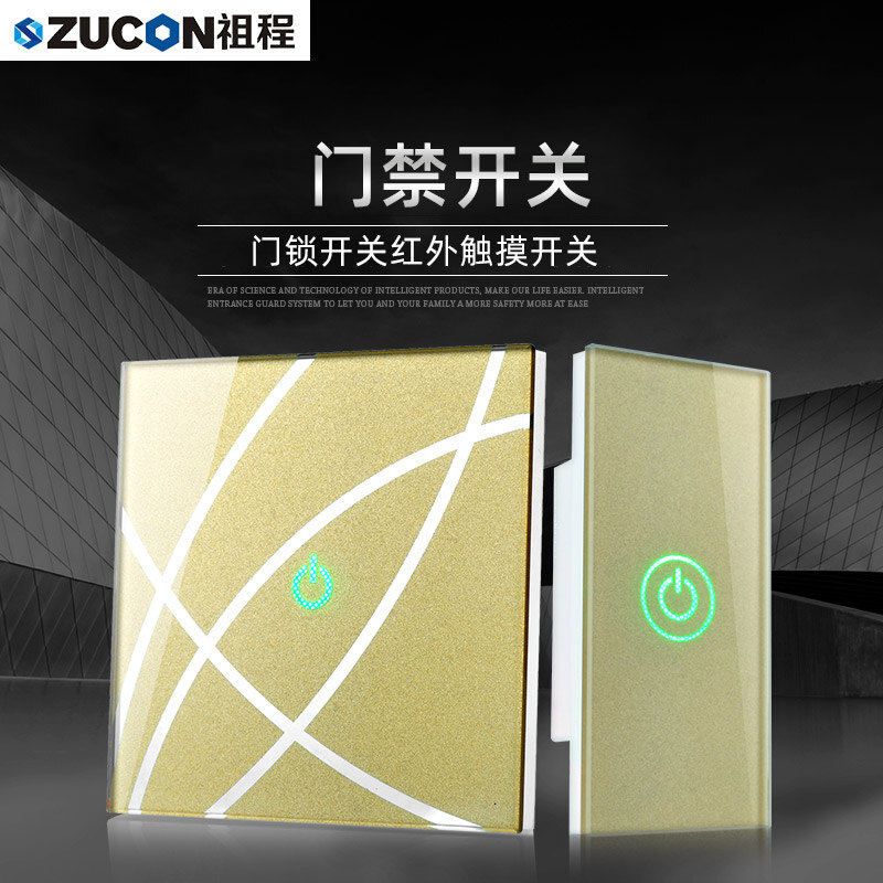 ZUCON祖程K82触摸出门按钮祖程电子门禁开关门锁开关红外触摸开关