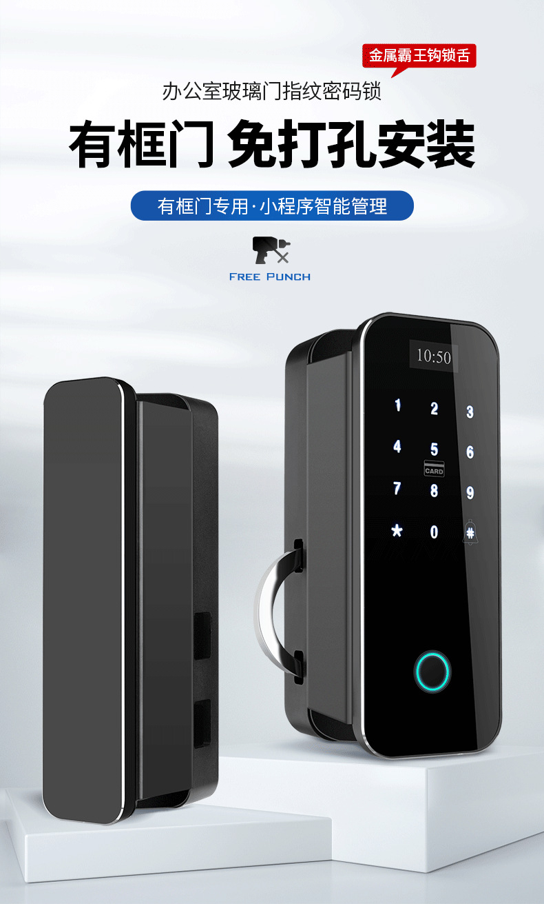 ZUCON祖程F491有框玻璃门指纹锁双门电子锁密码锁双开商铺智能锁免开孔 ZUCON祖程F491有框玻璃门指纹锁双门电子锁密码锁双开商铺智能锁免开孔