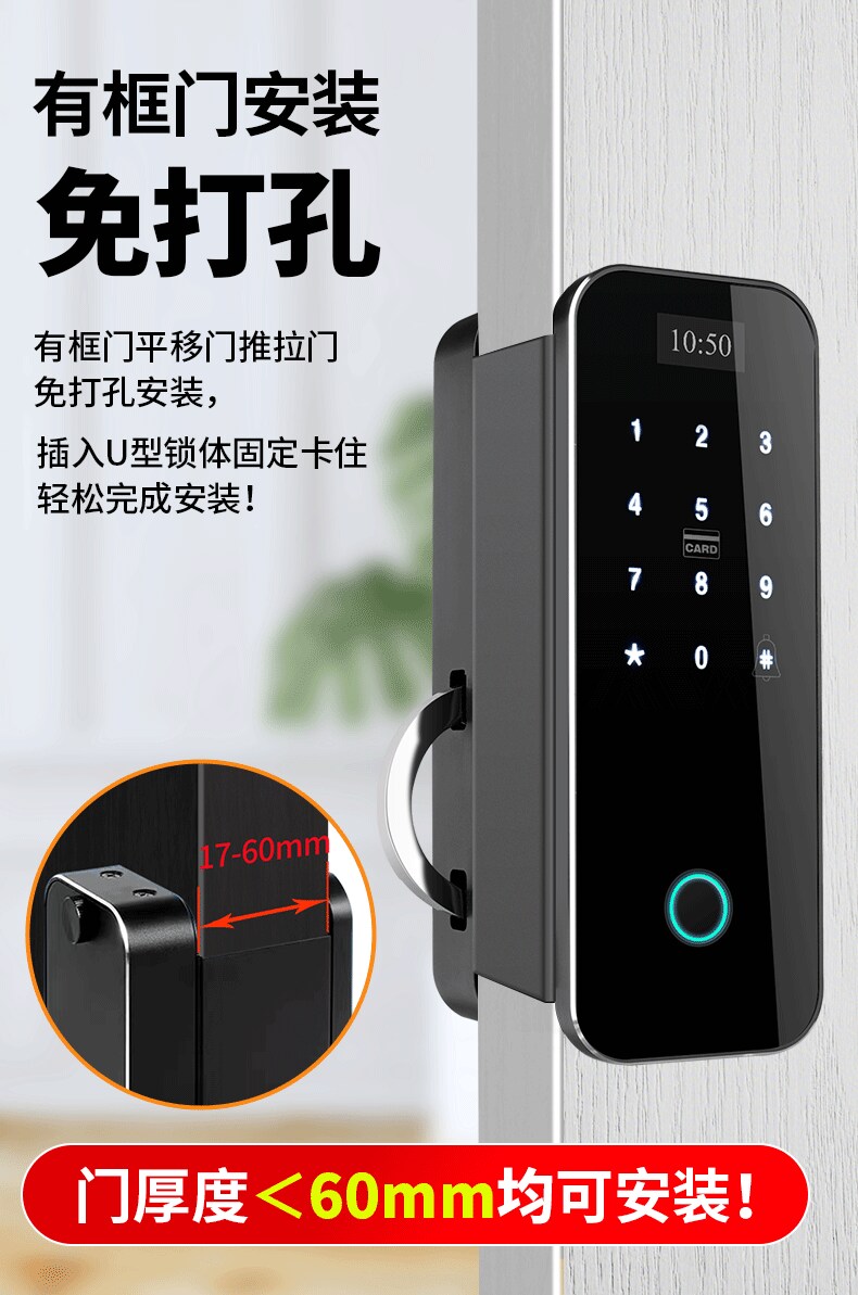 ZUCON祖程F491有框玻璃门指纹锁双门电子锁密码锁双开商铺智能锁免开孔 ZUCON祖程F491有框玻璃门指纹锁双门电子锁密码锁双开商铺智能锁免开孔