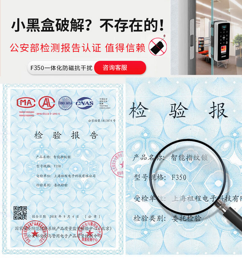 ZUCON祖程F350白色办公室玻璃门指纹锁一体机免开孔门禁系统双门
